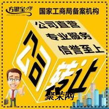 解決公司地址異?？鐓^變更流程